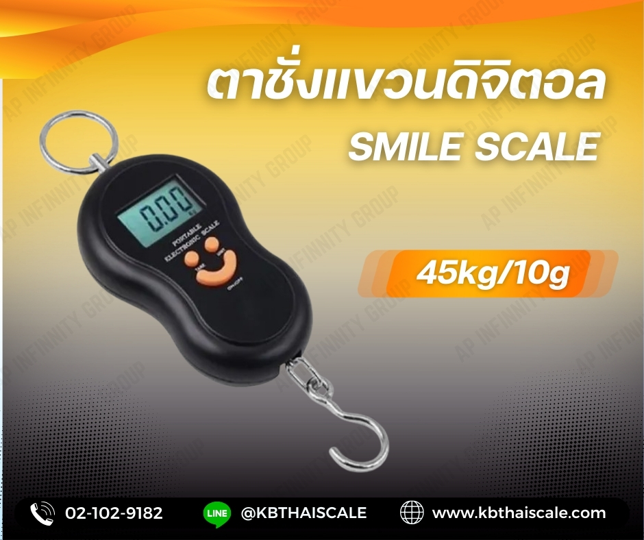 ตาชั่งแขวนดิจิตอล45kg เครื่องชั่งแขวน45kg เครื่องชั่งแขวนดิจิตอล45กิโล เครื่องชั่งแบบแขวน45kg ละเอียด10g ราคาถูก สินค้าขายดี เเข้งเเรงทนทาน มีรับประกัน