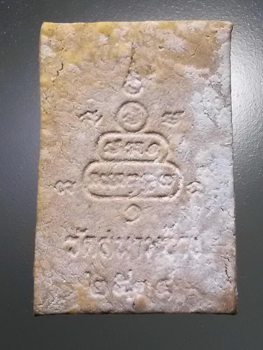 รหัสสินค้า พระสมเด็จ วัดต่างๆ 1006 พระสมเด็จเนื้อผงน้ำมัน วัดสนามช้าง สร้างปี 2534