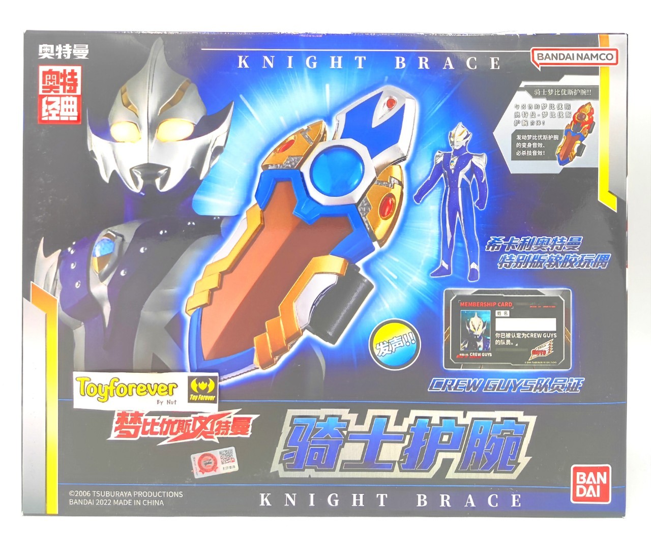 Ultra Replica knight brace Hikari มือ1 ฮิคาริ แท้ Bandai China