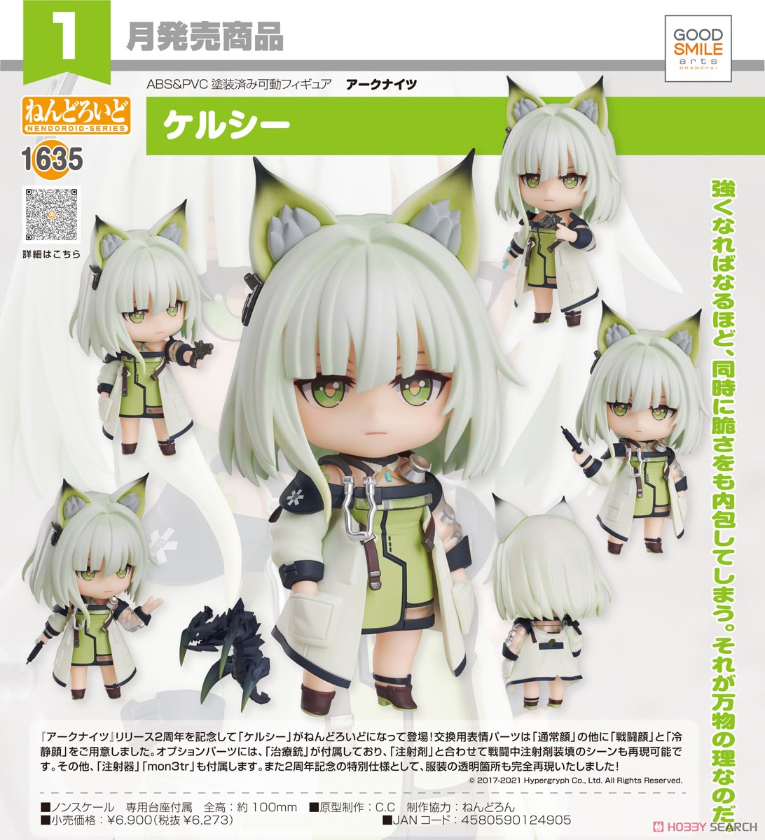 <Preorderถึง 12/8/2021> เปิดรับPreorder #มัดจำ 300 บาท Nendoroid Kal`tsit (PVC Figure)