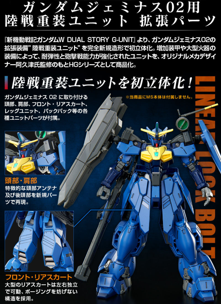 เปิดรับPreorder มัดจำ 300 บาท P-bandai Expansion Parts - Ground Warfare Heavy Unit for HGAC Geminus 02 โมเดลประกอบ