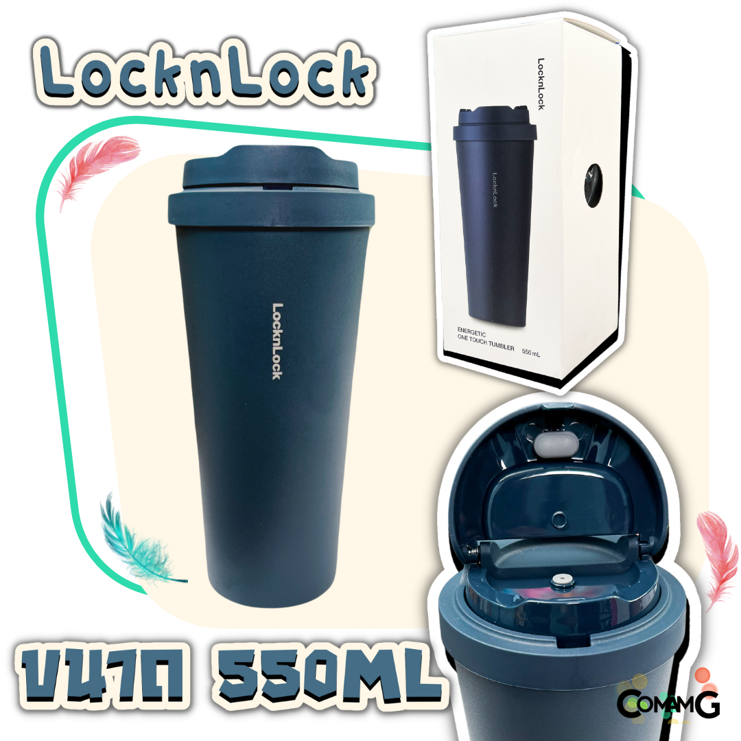 แก้วน้ำเก็บอุณหภูมิ แก้วสแตนเลสเก็บความเย็น-ร้อน Energetic One Touch Tumbler ความจุ 550ml LocknLock รุ่นLHC3249 พร้อมส่ง