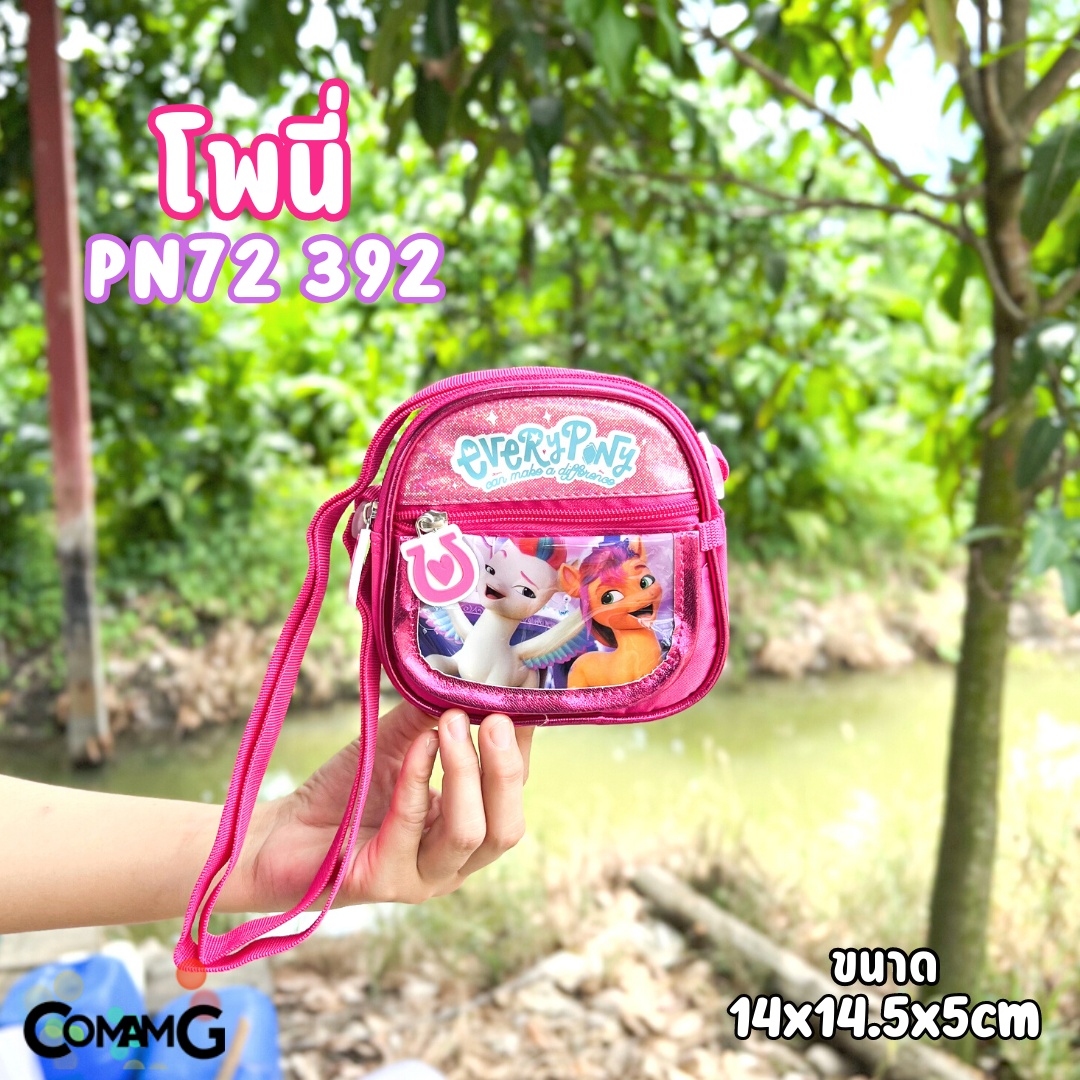 กระเป๋าเด็กผู้หญิง กระเป๋าสะพายข้างลายเจ้าหญิง ลายการ์ตูนลิขสิทธิ์แท้