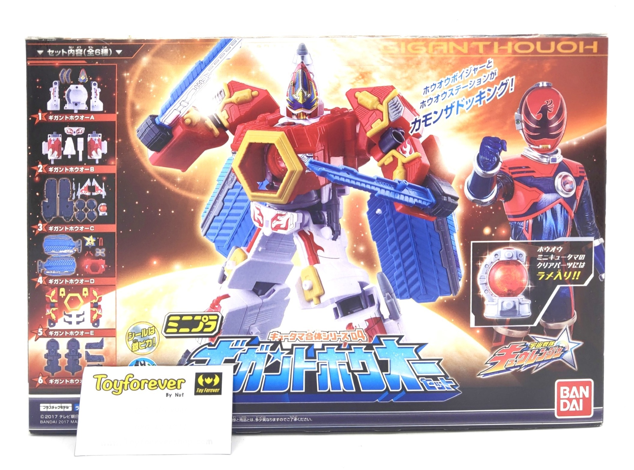 มินิพลา จรวดคิวเรนเจอร์ มือ1 Minipla Kyuranger Gigant Houoh