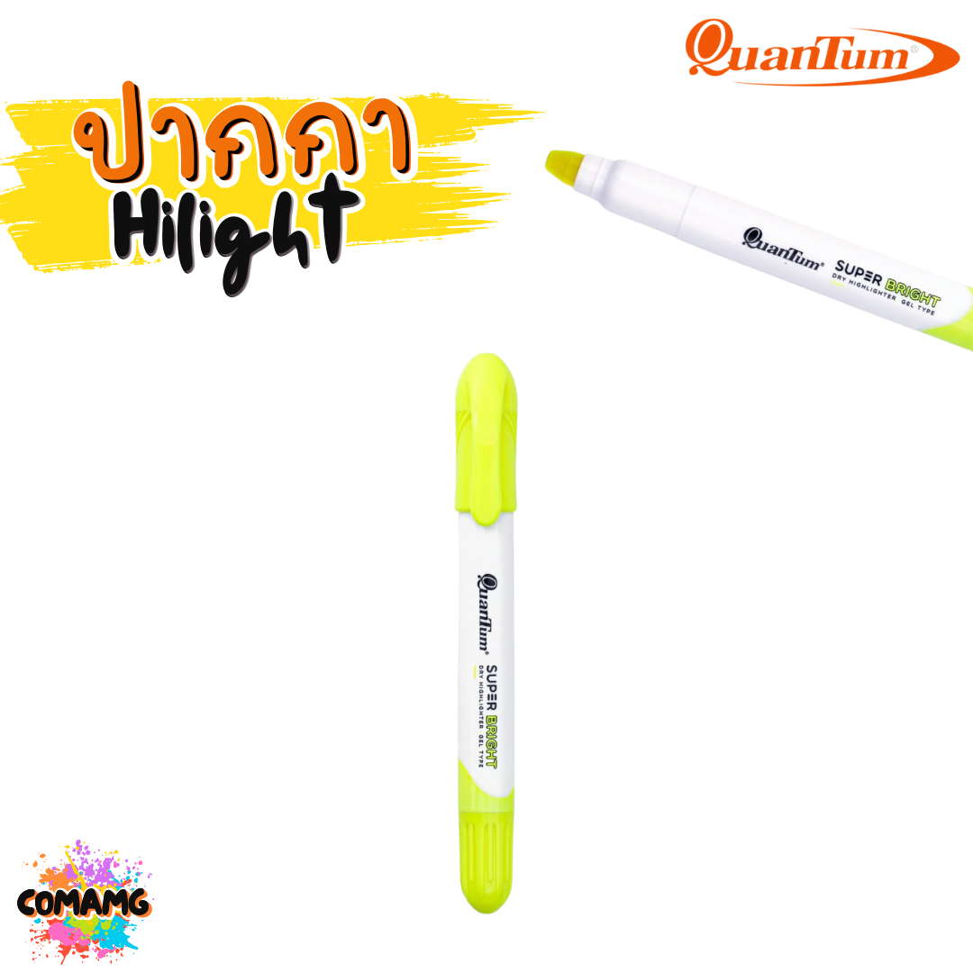 Quantum ปากกาHilight เน้นข้อความ SUPER BRIGHT มี 4 สี สีสด สีเด่นชัด ออกบิลได้ พร้อมส่ง