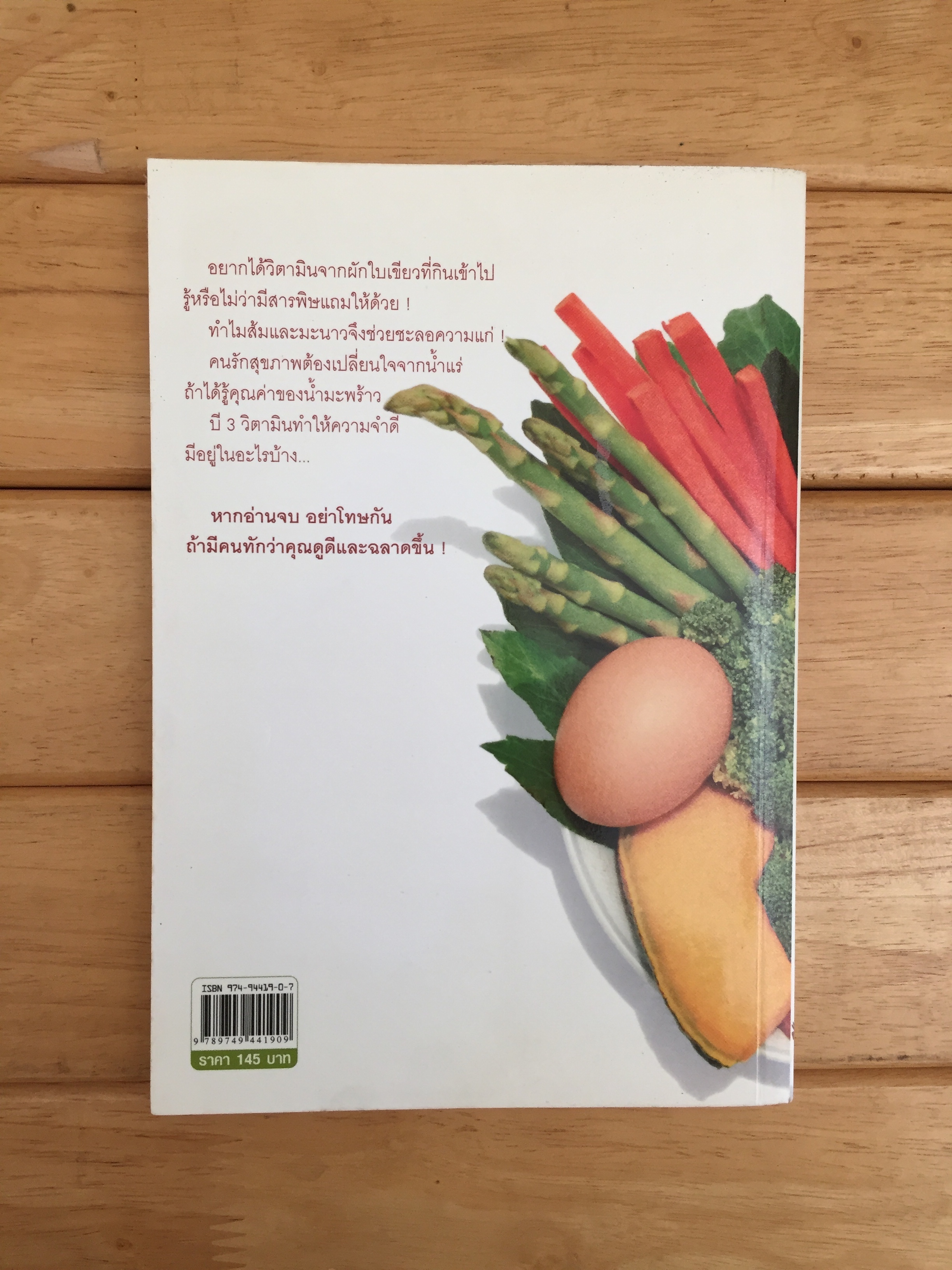 สมองดีด้วยอาหาร