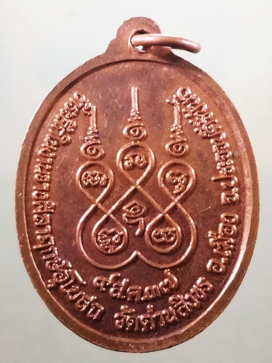 รหัสสินค้า เหรียญพระพุทธ 4164 เหรียญพระพุทธหลวงพ่อหินกอง วัดด่านสิงขร อำเภอเมือง จังหวัดประจวบคีรีขันธ์ ที่ระลึกในงานวางศิลาฤกษ์อุโบสถ สร้างปี 2537