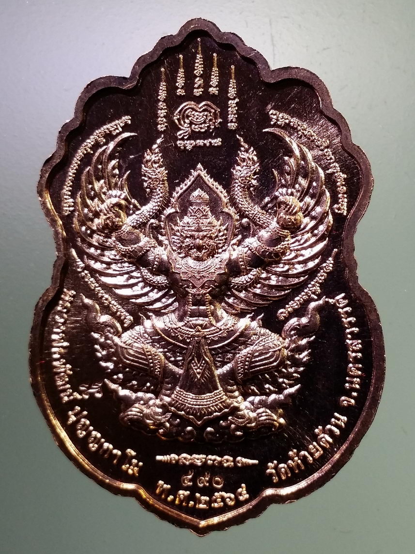 รหัสสินค้า พระมีกล่อง 001 เหรียญเสมา รุ่นราชันย์พันล้าน เนื้อทองแดงลงยา หน้ากากทองทิพย์ หลวงพ่อพัฒน์ วัดห้วยด้วน อำเภอหนองบัว จังหวัดนครสวรรค์ ตอกโค๊ต หมายเลข ๔๙๐