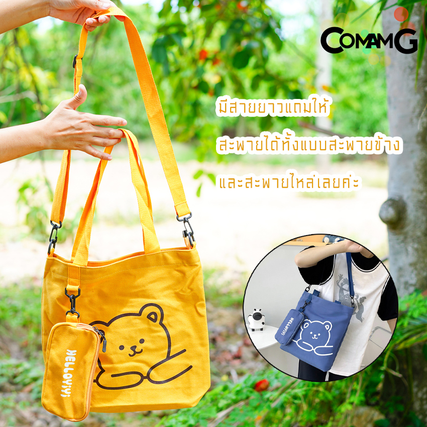 กระเป๋าผ้าลายหมี เนื้อผ้าแคนวาสมีซิป 1 เซ็ตได้2ใบ พร้อมส่งในไทยค่ะ