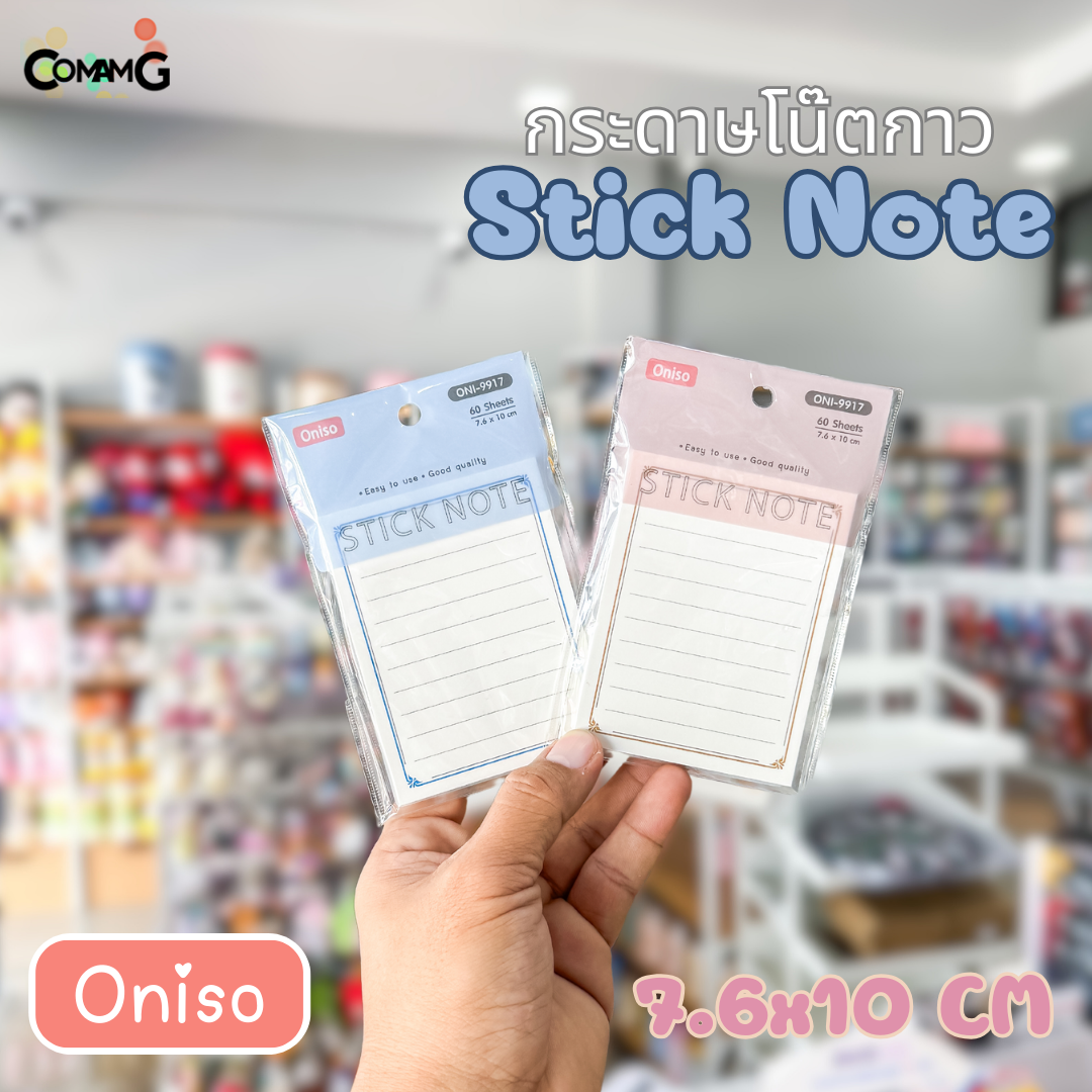กระดาษโน๊ตมีเส้น Oniso รุ่นONI-9917 60แผ่น มีให้เลือก2สี พร้อมส่ง