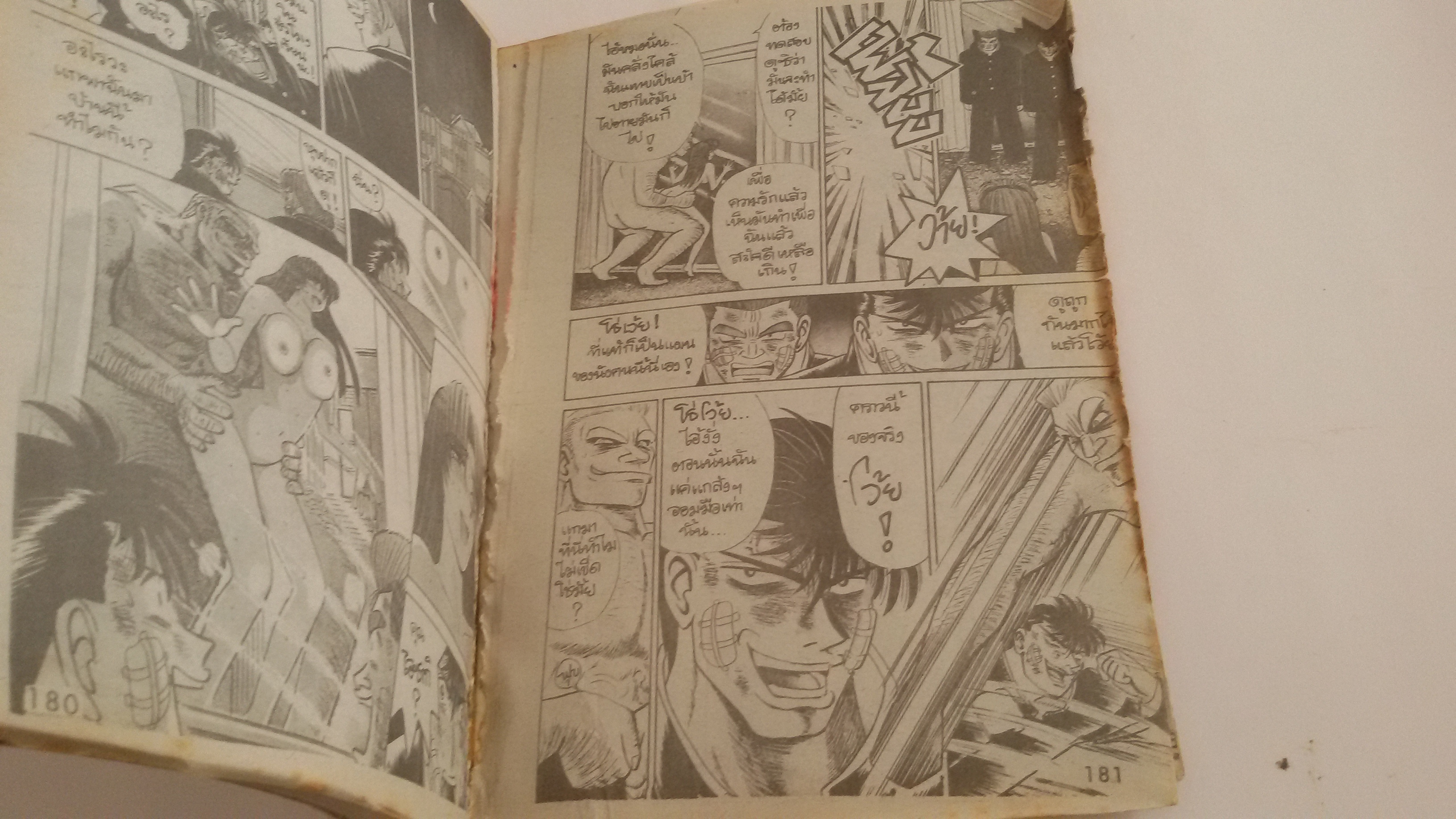 Pure Vol.3 เล่มจบ