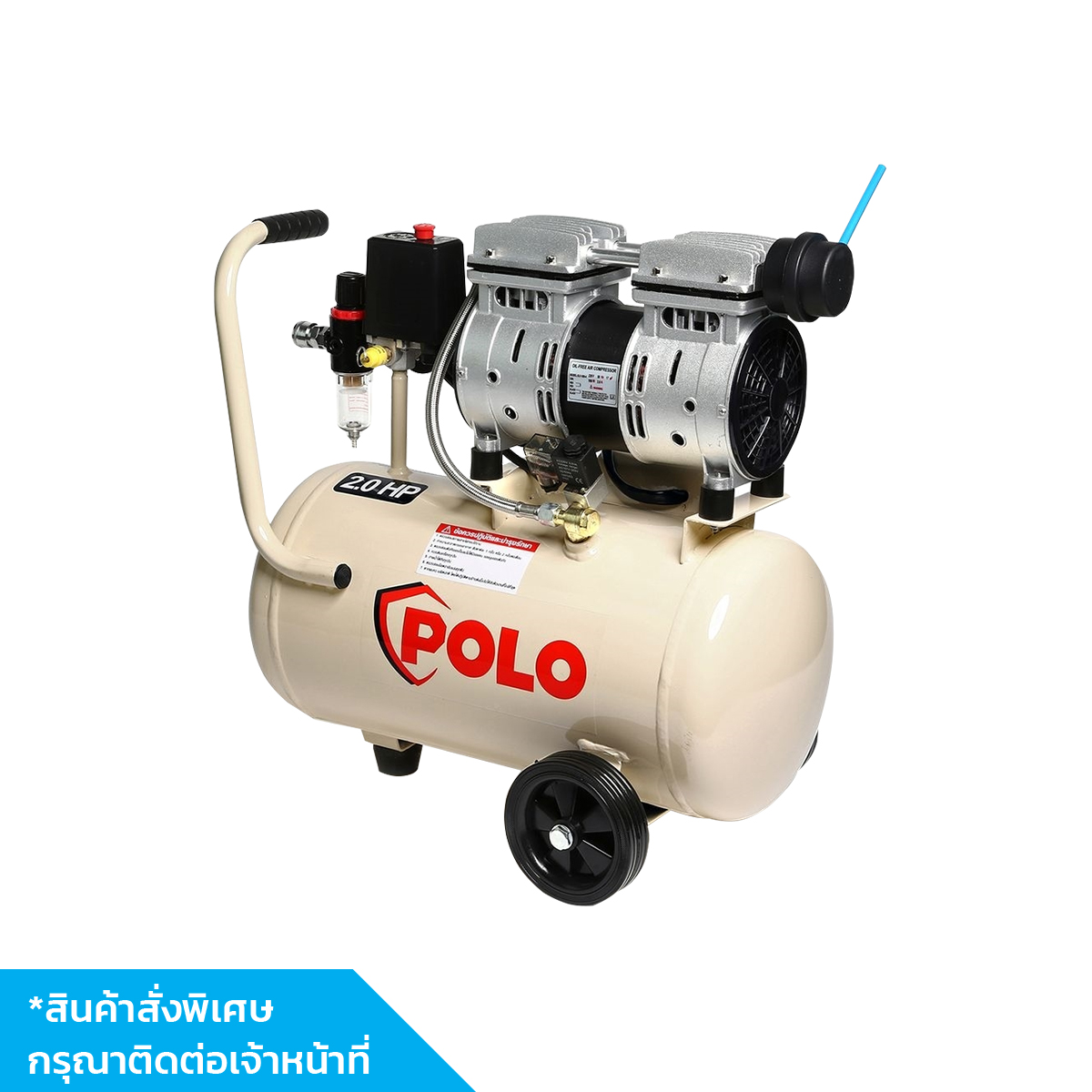 POLO ปั้มลมออยล์ฟรี 0.75HP-24L(AIR COMPRESSOR) OFS5501-24
