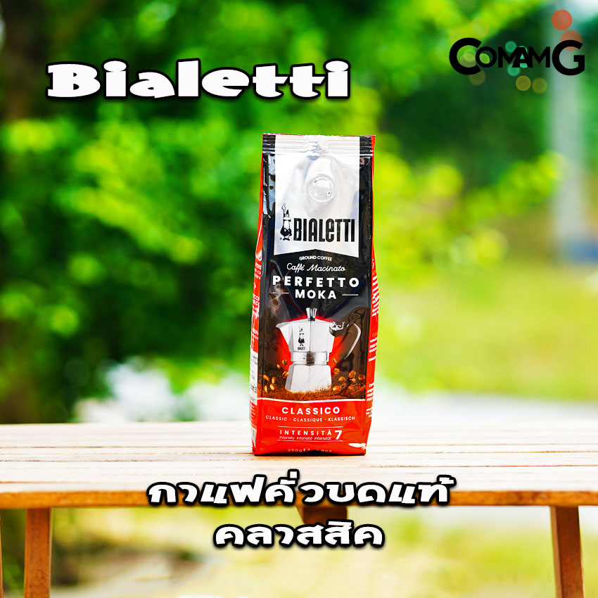 เมล็ดกาแฟBialetti กาแฟคั่วบดแท้100% ขนาด250กรัม กาแฟสด กาแฟmoka pot เบียเลตติ เพอร์เฟ็ตโต โมคา จากอิตาลี