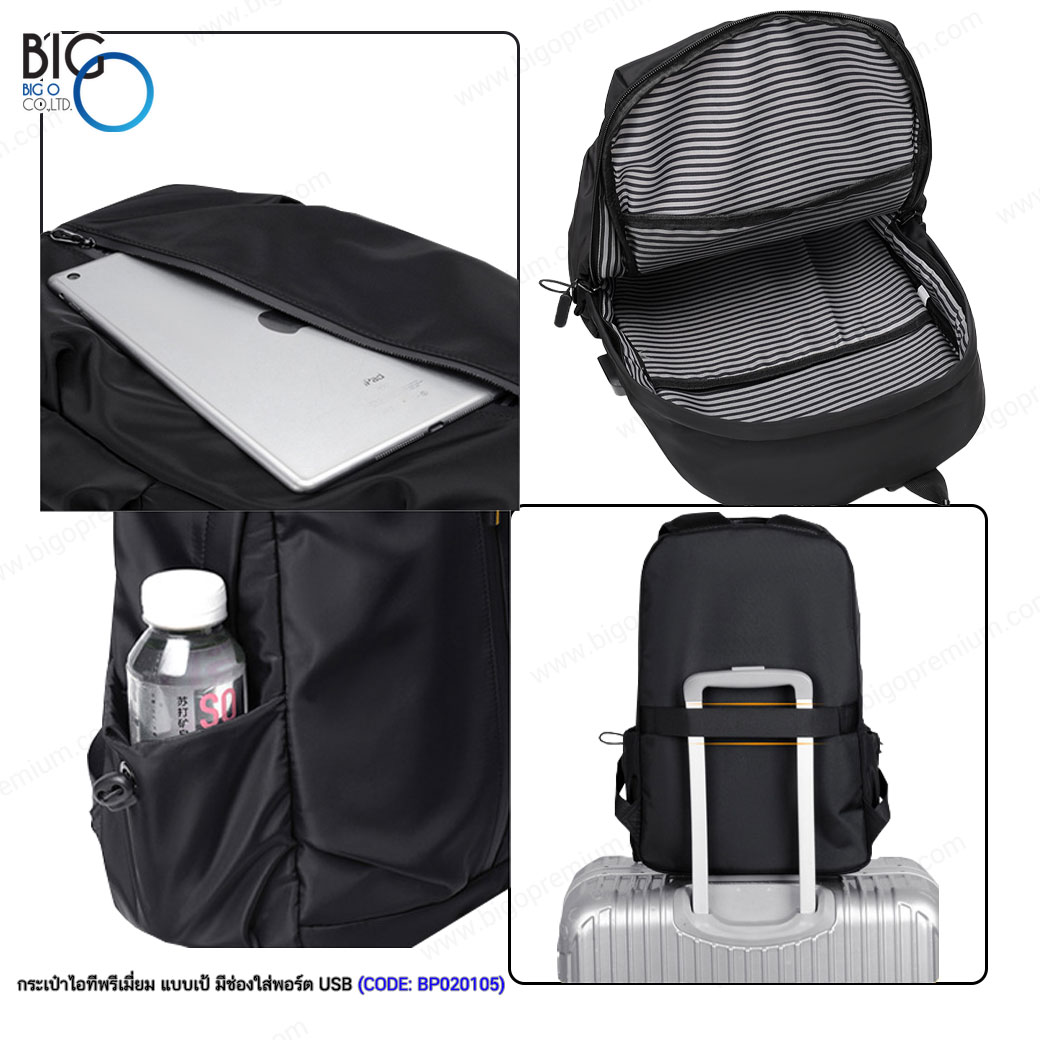 กระเป๋าไอทีพรีเมี่ยม แบบเป้กันน้ำ มีพอร์ตชาร์จ USB