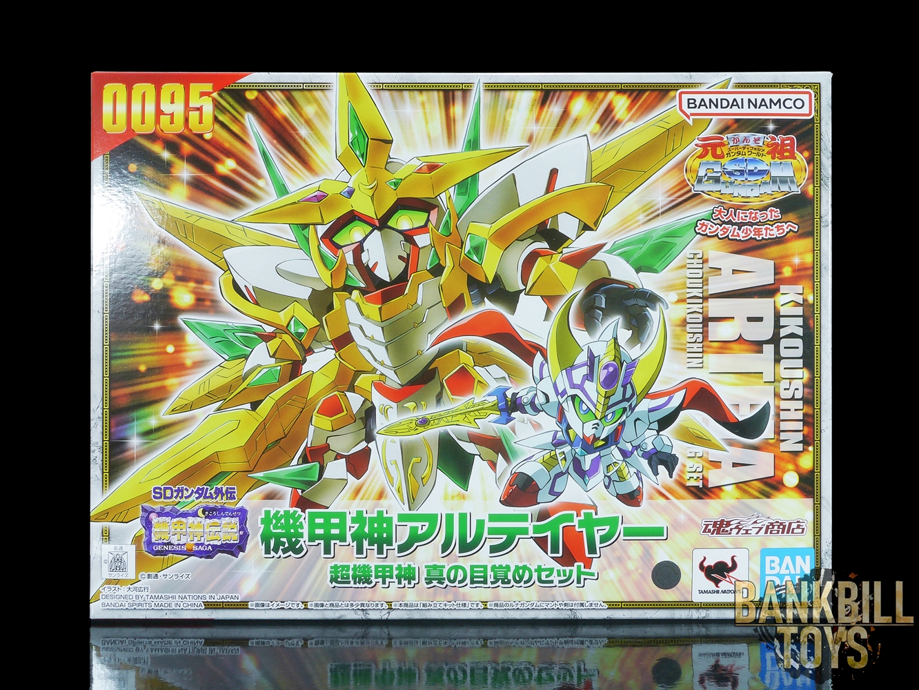 กันดั้ม Bandai Spirits Gunpla Premium Bandai Tamashii Web Shop Limited Ganso SD Gundam World No.0095 Kikoushin Arteia Choukikoushin Awakening Set