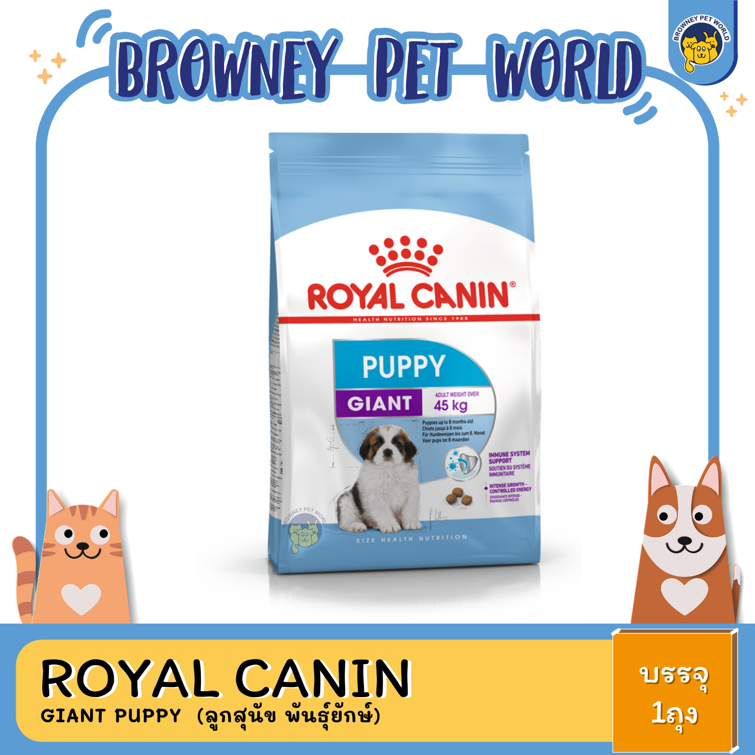 Royal Canin GIANT PUPPY (ลูก พันธุ์ยักษ์)15 KG