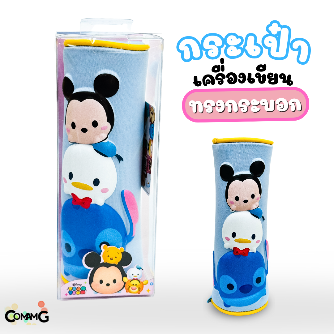 กระเป๋าเครื่องเขียนทรงกระบอก ลายการ์ตูนดิสนีย์ 3D ลิขสิทธิ์แท้ 100% พร้อมส่งค่ะ