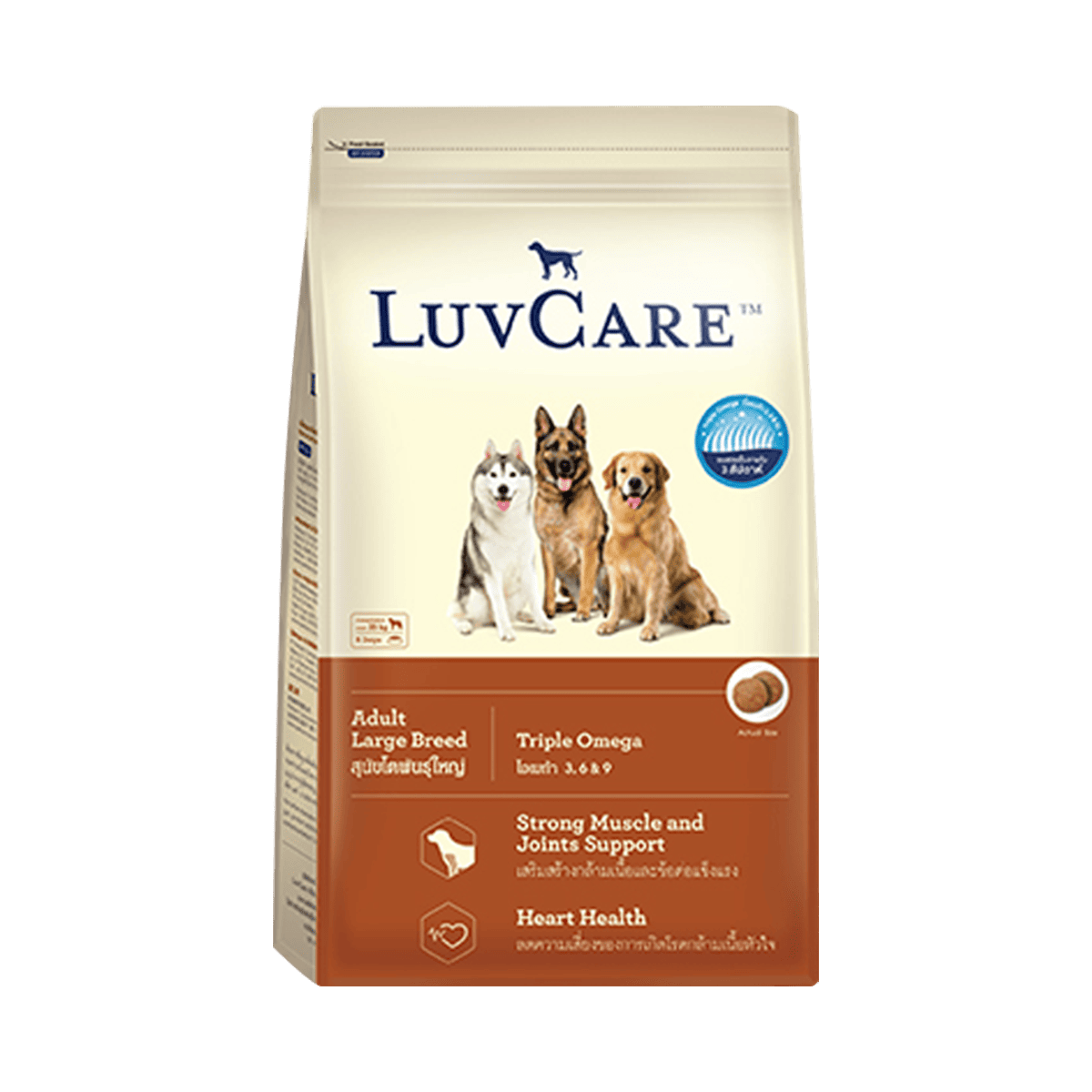 Luvcare เลิฟแคร์อาหารสุนัขขนาด ขนาด 9 KG