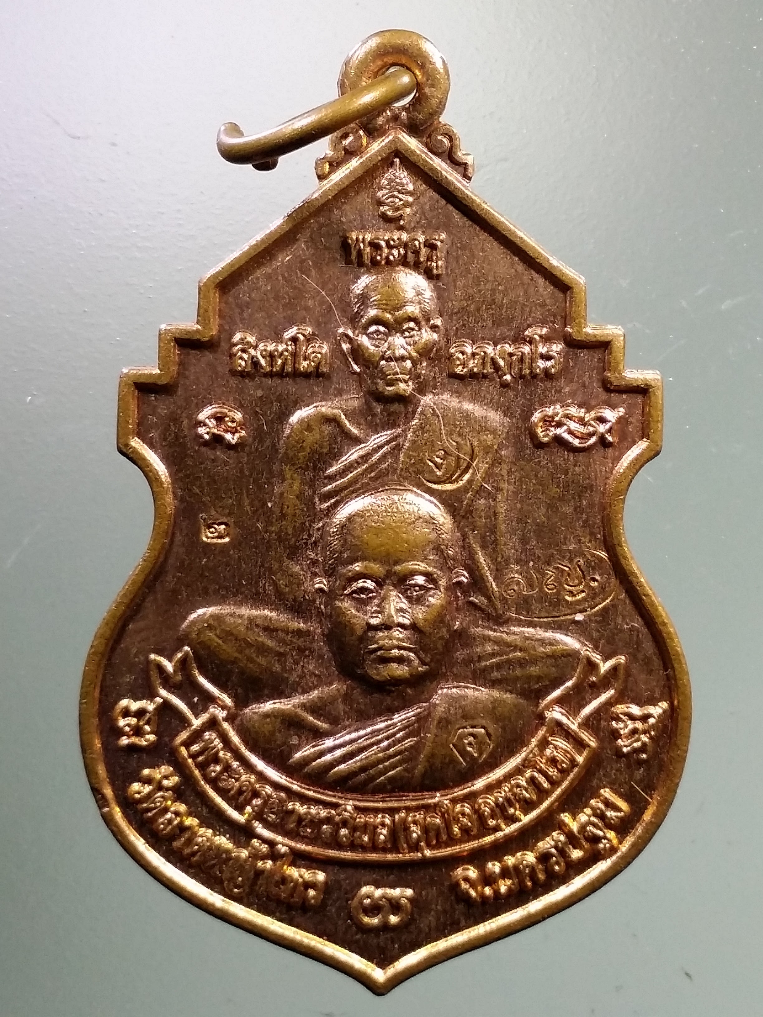 Antig LSD 770 เหรียญเสมาพุทธซ้อนพระอาจารย์สุดใจ - พระครูสิงห์โต วัดลาดหญ้าไทรจังหวัดนครปฐม ตอกโค๊ต 3 โค๊ต หมายเลข 2