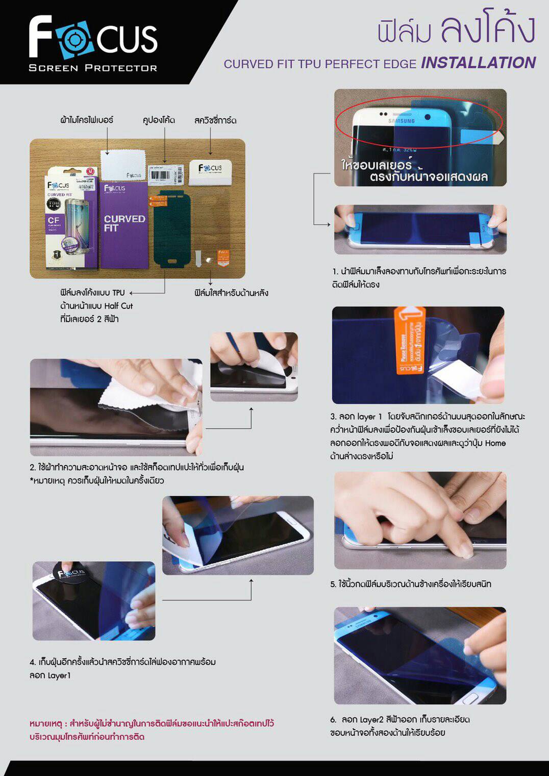 Focus ฟิล์มติดหน้าจอ สำหรับ Apple Watch ลงโค้ง เนื้อTPU