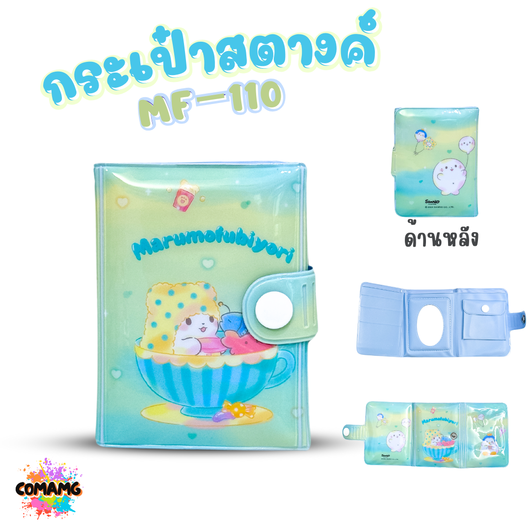 กระเป๋าสตางค์เด็ก 3พับ มีกระจก กระเป๋าธนบัตร ลายการ์ตูนน่ารัก ลิขสิทธิ์แท้100% พร้อมส่ง