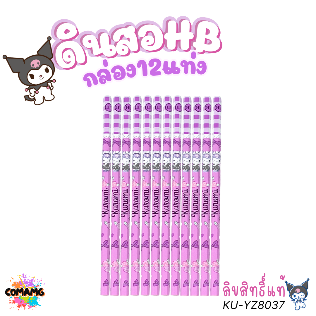My Melody Kuromi ดินสอHB ดินสอดำลายเมโลดี้ คุโรมิ กล่อง12แท่ง รุ่น MM-YZ9801 ลิขสิทธิ์แท้ พร้อมส่ง