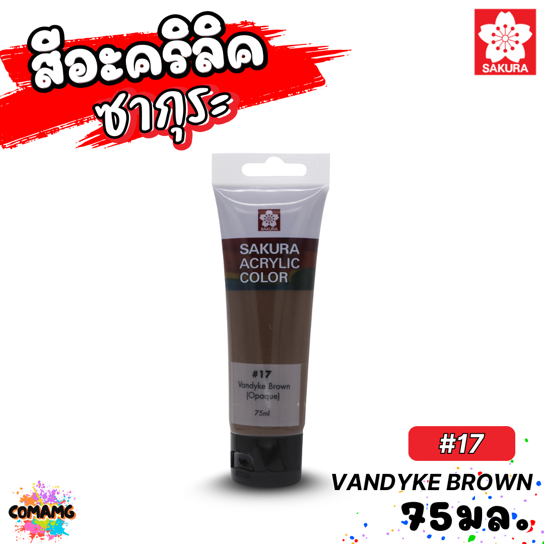 SAKURA สีอะคริลิค ชนิดหลอด ขนาด 75มล กันน้ำ สีเพ้นท์ไม้ เพ้นท์รองเท้า เพ้นท์ผ้า ออกบิลได้ พร้อมส่ง ซากุระ