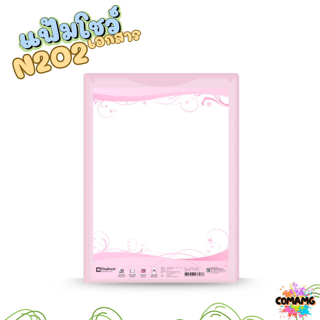 แฟ้มโชว์เอกสาร ขนาด A4 ตราช้าง รุ่น N202 มีให้เลือก 4 สี พร้อมส่งค่ะ