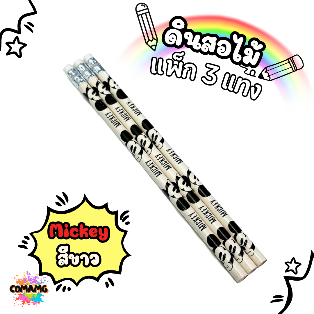 ดินสอไม้ หัวยางลบ โทนขาว-ดำ รุ่นแพ็ค3แท่ง ลายการ์ตูนลิขสิทธิ์