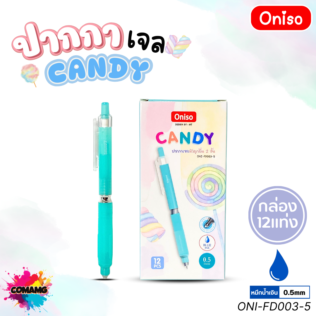 (ยกกล่อง 12แท่ง) Oniso ปากกาเจล Candy รุ่น ONI-FD003 หัวขนาด 0.5 มม. หมึกน้ำเงิน ออกบิลได้ พร้อมส่ง