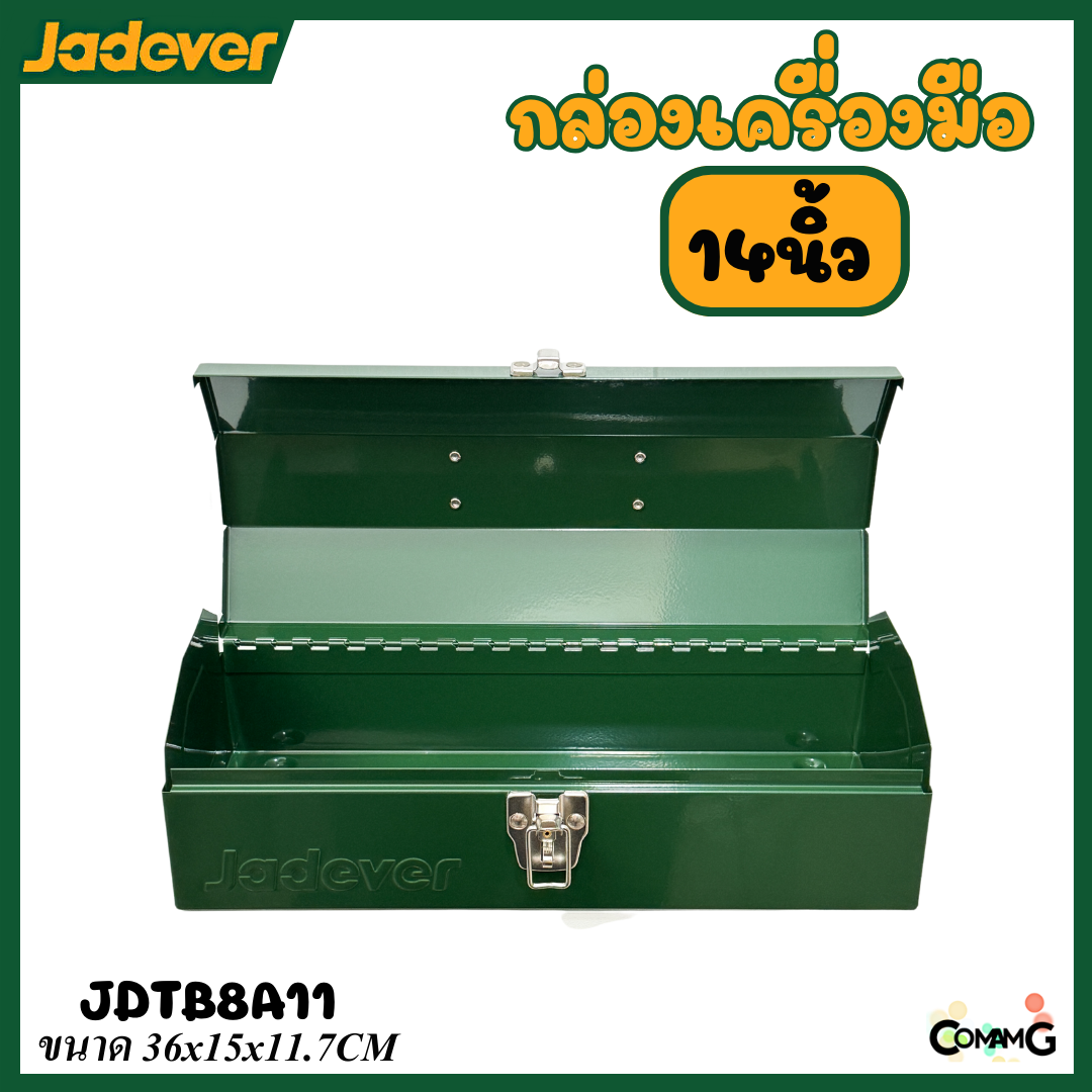 JADEVER กล่องเครื่องมือช่าง กล่องเหล็ก ขนาด 14นิ้ว เหล็กหนา เคลือบสีฝุ่นอย่างดี รุ่นJDTB8A11