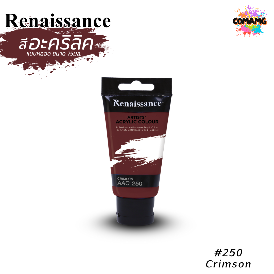 สีอะคริลิค Renaissance แบบหลอด ขนาด 75 มล. พร้อมส่งค่ะ