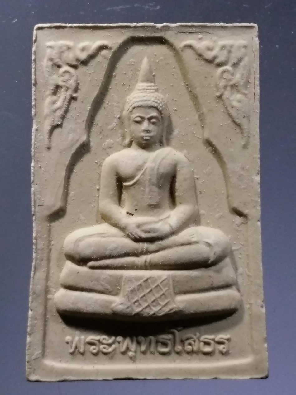 รหัสสินค้า พระมีกล่อง 3687 พระคู่บ้าน คู่เมือง พระพุทธชินราช - พระพุทธโสธร ปกป้องคุ้มภัยบ้านเมืองร่มเย็นปวงชนชาวไทยมีความสุข