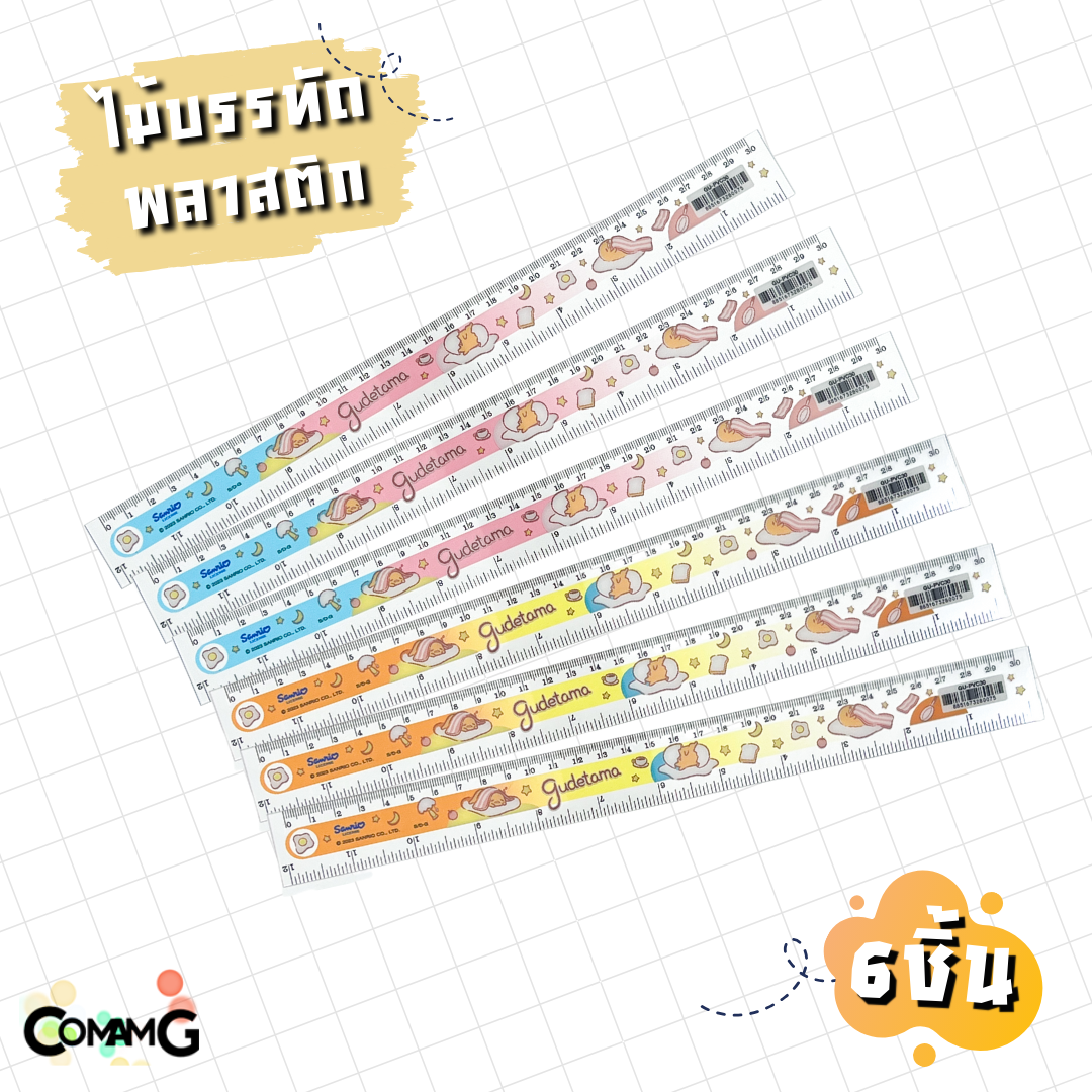 ไม้บรรทัดพลาสติก แบบอ่อน ใส ลายการ์ตูน ยาว30ซม. แพ็ค 6ชิ้น 12ชิ้น ลิขสิทธิ์แท้