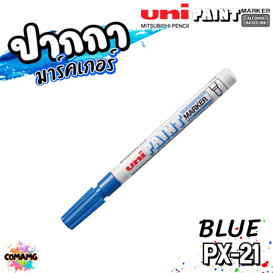 UNI ปากกามาร์คเกอร์กันน้ำ รุ่น PX-21 เขียนได้บนโลหะ แก้ว พลาสติก กระดาษ ไม้ ผ้า และหิน สินค้าพร้อมส่ง