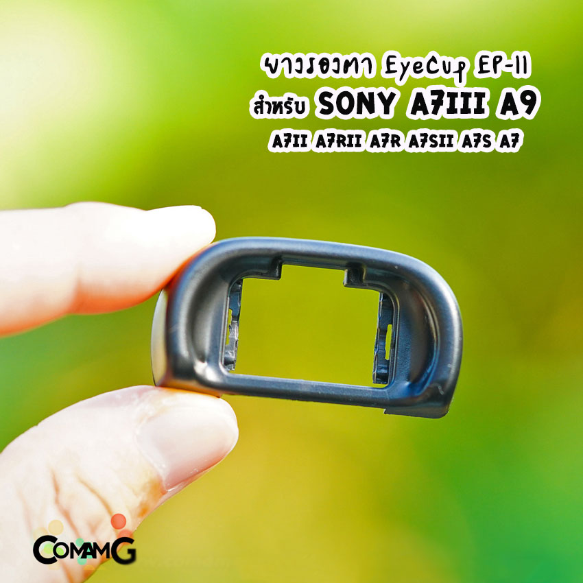 ยางรองตา EyeCup รุ่นEP-11 สำหรับกล้องSony A7iii A9 A7m2 A7rii A7
