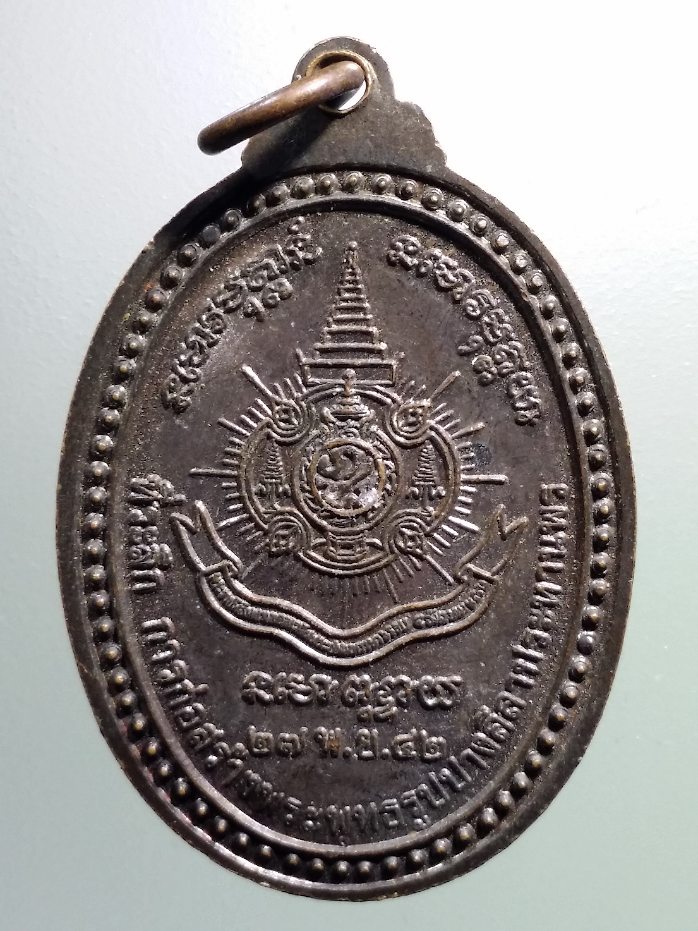 รหัสสินค้า เหรียญพระพุทธ 3918 เหรียญพระพุทธนวมินทร์มงคลลีลาทวินคราภิรักษ์ ที่ระลึกการก่อสร้างพระพุทธรูปปางลีลาประทานพร สร้างปี 2542