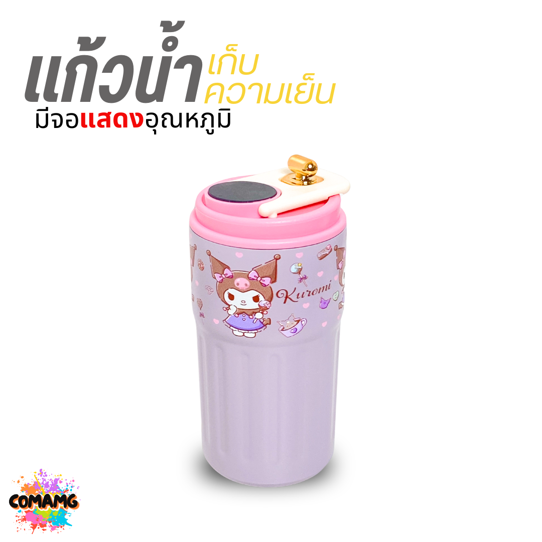 ชินจัง กระบอกน้ำสแตนเลส เก็บอุณหภูมิ มีจอแสดงอุณหภูมิ คุโรมิ ขนาด 470ml. ลิขสิทธิ์แท้ พร้อมส่ง