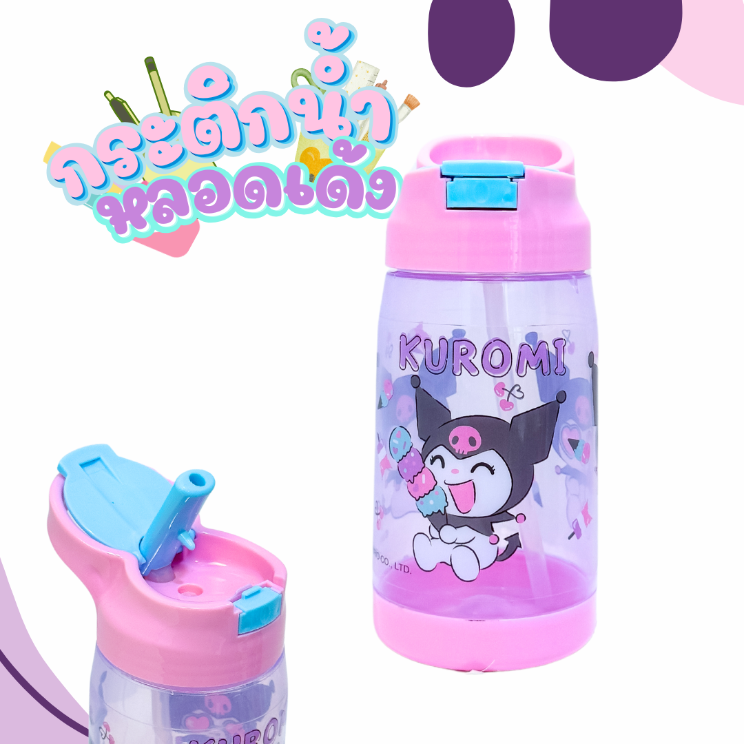 กระติกน้ำหลอดเด้ง ขนาด 450มล มี 2ลาย ให้เลือก ลายการ์ตูนน่ารัก พร้อมส่ง