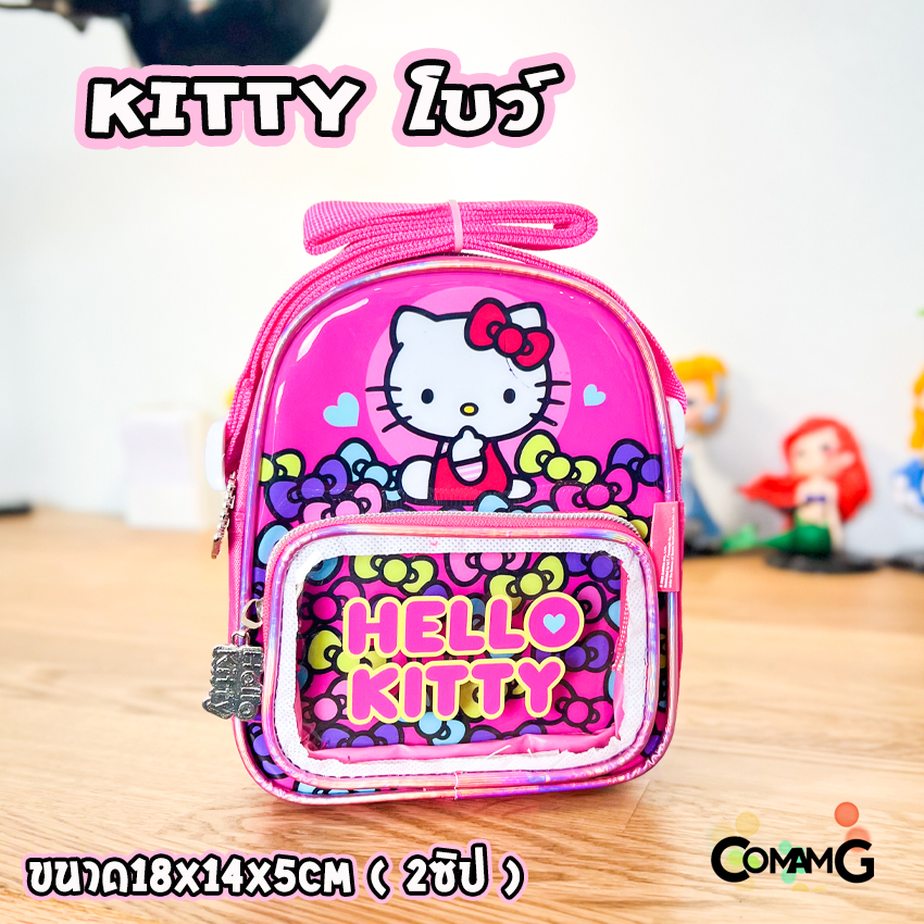 กระเป๋าเด็ก กระเป๋าคิตตี้ กระเป๋าสะพายคิตตี้ สะพายข้างคิตตี้ กระเป๋าkitty (HELLO KITTY) พร้อมส่ง
