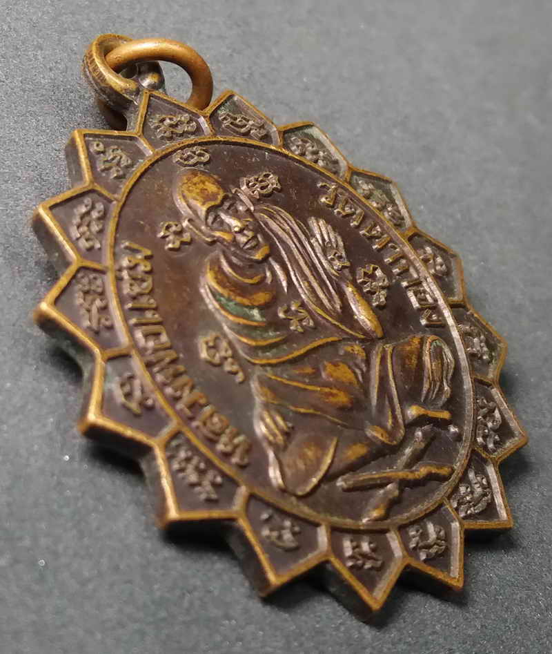 รหัสสินค้า นครปฐม 001 เหรียญหลวงพ่อแช่ม วัดตาก้อง จังหวัดนครปฐม หลังพระอาจารย์ฮวด ธรรมทีโย เนื้อทองแดง ตอกโค๊ต พระรายการนี้ให้เช่าบูชาแล้ว