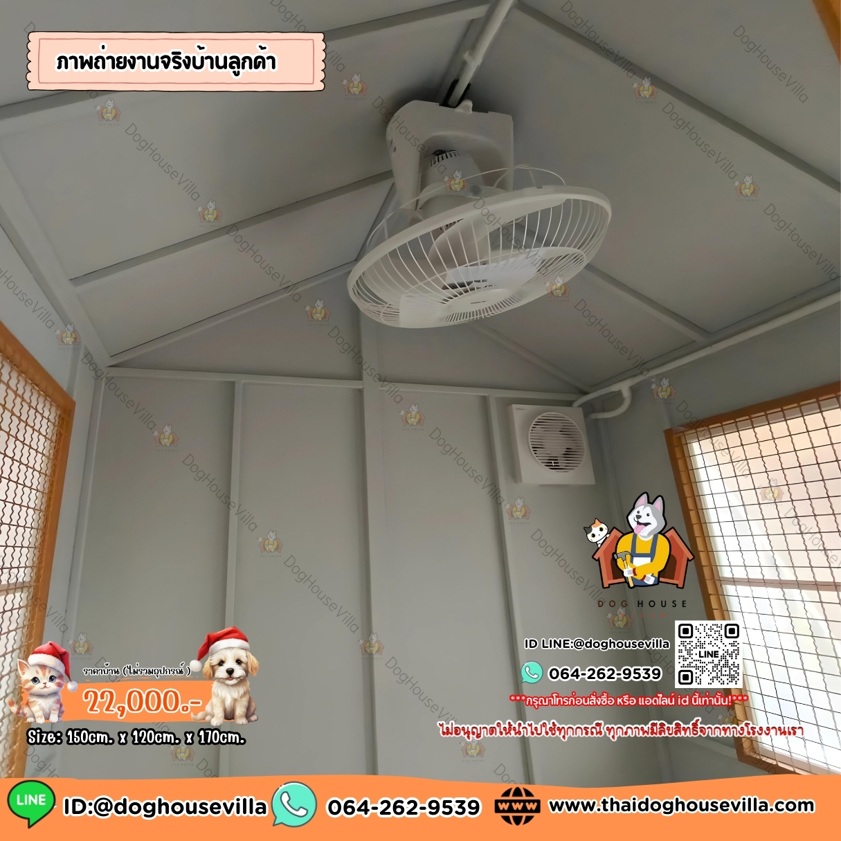 บ้านหมา บ้านแมว DogHouseVilla บ้านสุนัขกลางแจ้ง