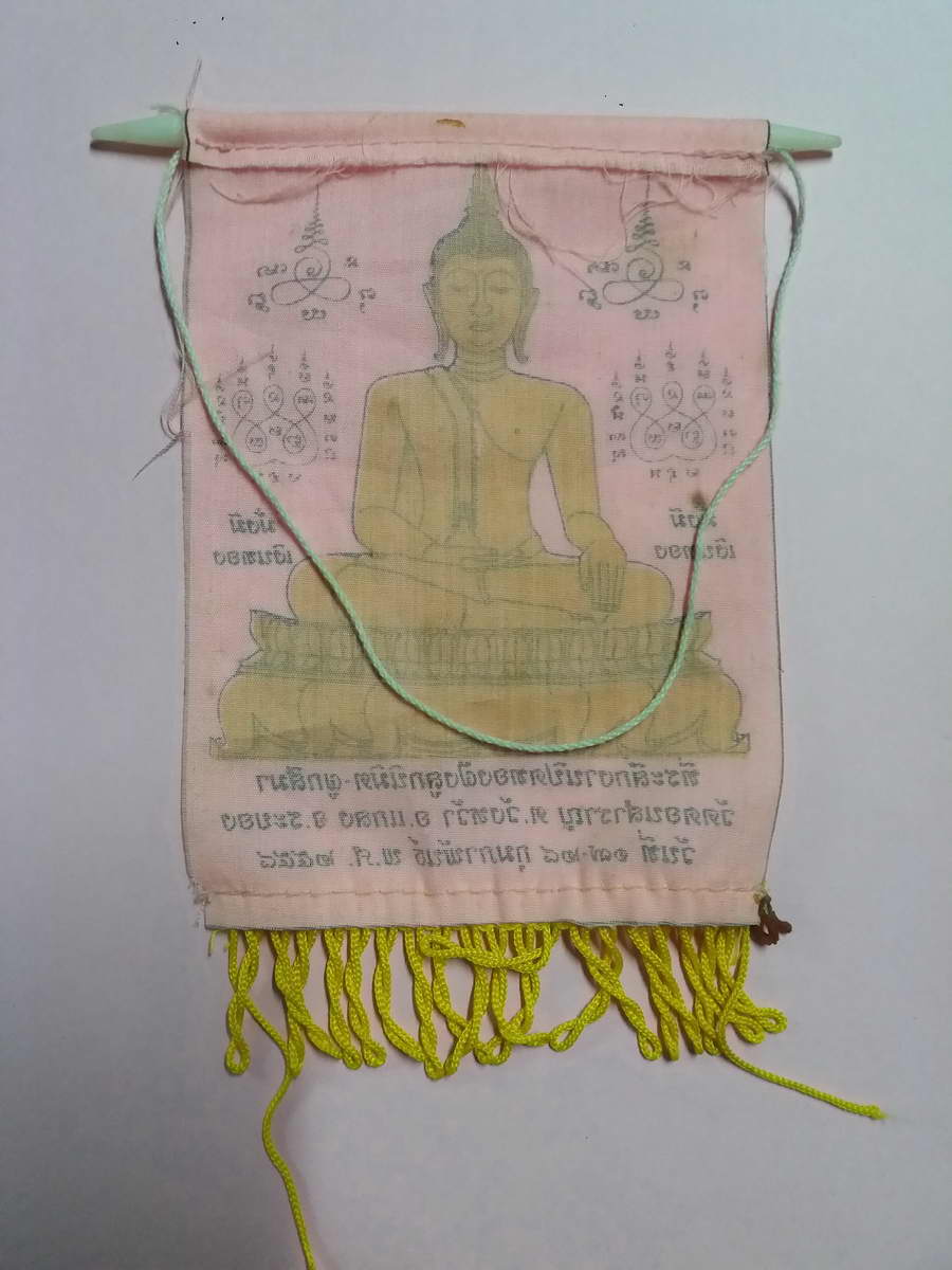 รหัสสินค้าผ้า ยันต์สำนักต่างๆ 031 ผ้ายันต์พระพุทธ แขวนหน้ารถ ที่ระลึกงานปิดทองฝังลูกนิมิตผูกสีมา วัดดอนสำราญ ตำบลวังหว้า อำเภอแกลง จังหวัดระยอง สร้างปี 2558