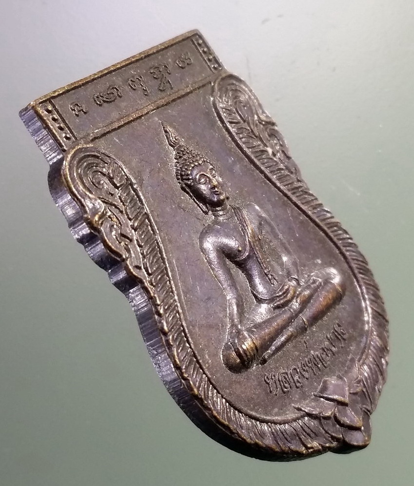 รหัสสินค้า เหรียญพระพุทธ 4036 เหรียญเสมาหลวงพ่อขาว วัดจันทร์ อำเภอนครหลวง จังหวัดอยุธยา สร้างปี 2555