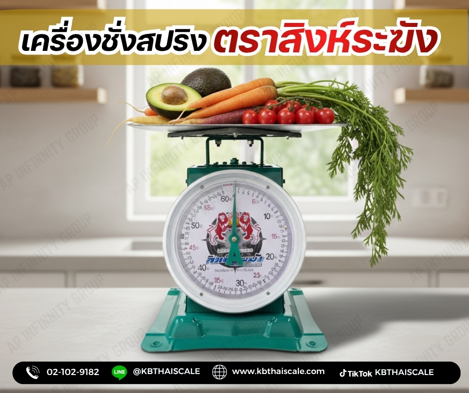 ตาชั่ง7กิโล เครื่องชั่งน้ำหนัก7kg เครื่องชั่งสปริง7กิโล เครื่องชั่งเข็ม7kg เครื่องชั่งสปริงแบบเข็ม7kg ละเอียด20g จานกลม (พร้อมใบการตรวจรับรองจากกอง ชั่ง ตวง วัด)