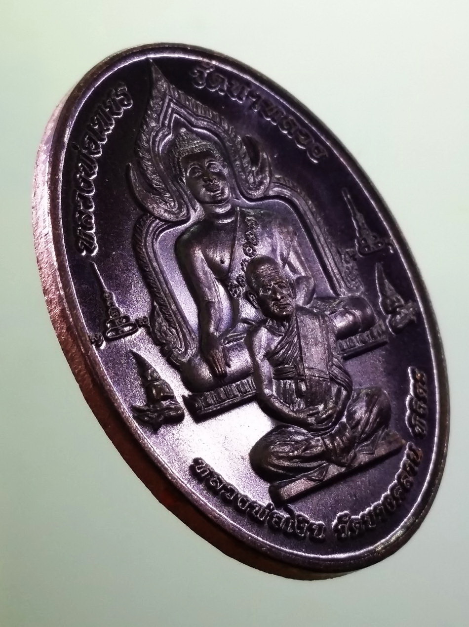 รหัสสินค้า พระมีกล่อง 4009 เหรียญหลวงพ่อเพชร วัดท่าหลวง หลวงพ่อเงิน วัดบางคลาน จังหวัดพิจิตร ที่ระลึกสร้างวิทยาลัยสงฆ์พิจิตร จัดสร้างปี 2558