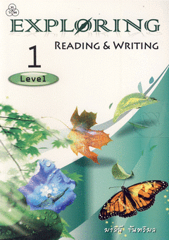 คู่มือครู+เฉลย EXPLORING READING & WRITING Level 1(ม.1) อ.มาลินี จันทวิมล สำนักพิมพ์ไทยวัฒนาพานิช (ทวพ)