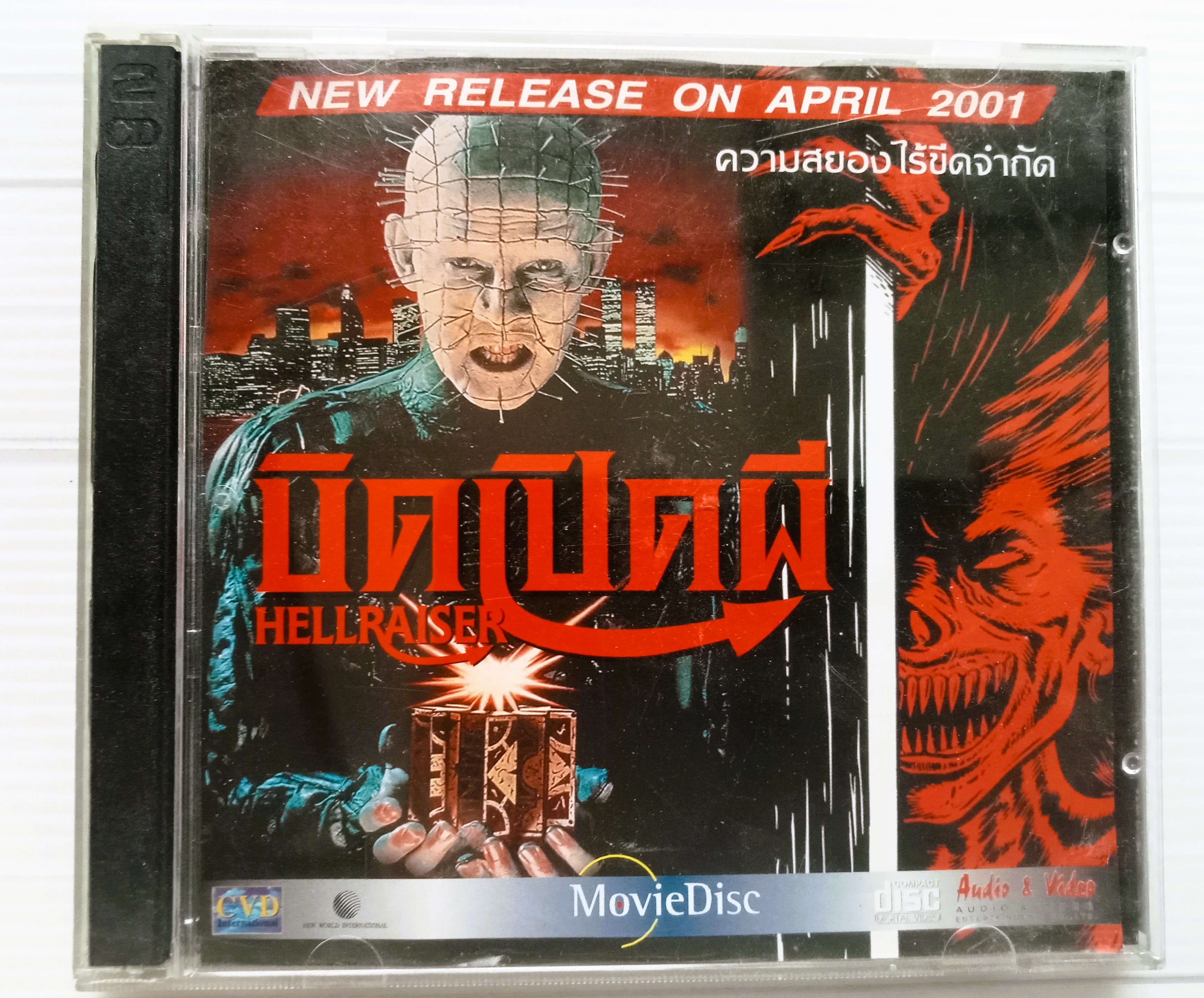 Hellraiser บิดเปิดผี
