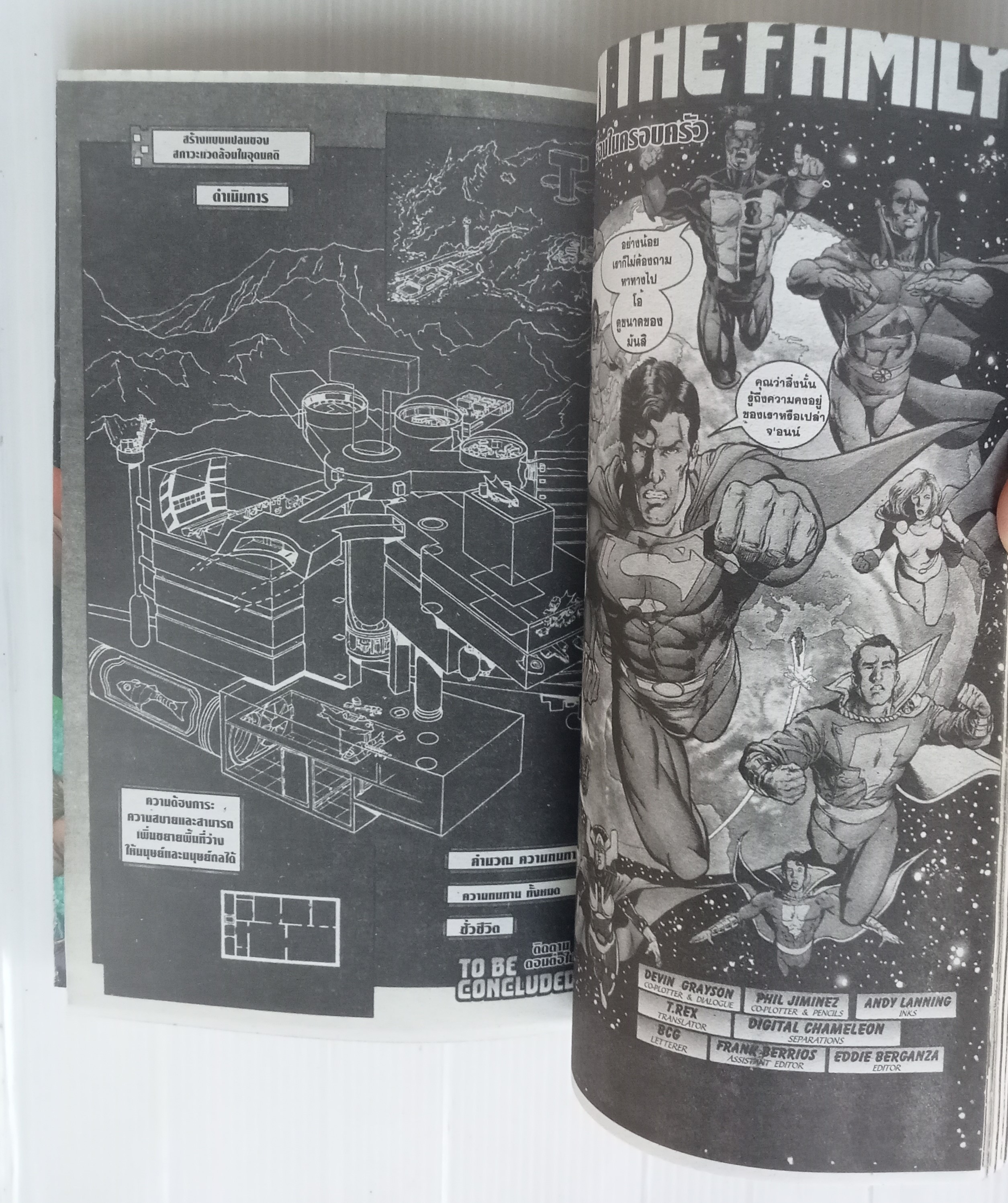 JAL ศึกทะลุจักรวาล