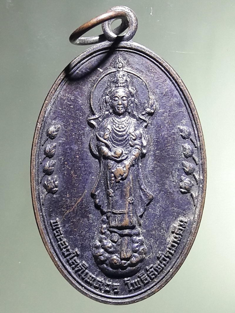 Antig FB 12938 เหรียญพระอวโลติเกศวร พระโพธิสัตว์กวนอิม สมาคมวัฒนธรรมวัดพุทธไทยจีน สร้างปีคริสตศักราช 2008